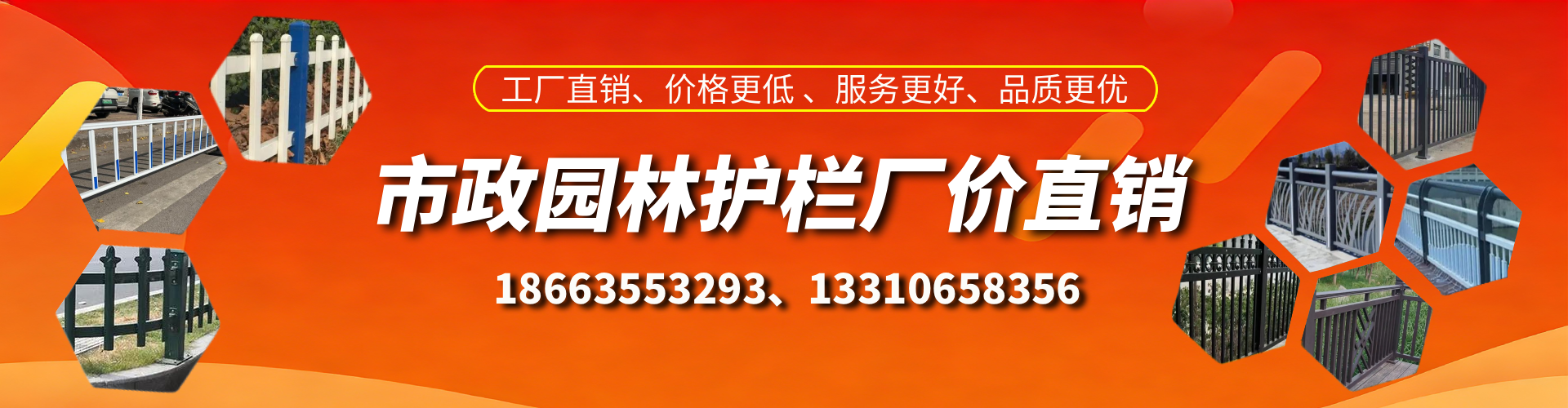 禹州市政护栏厂家